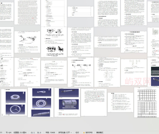 汽车转向系统循环球式转向器设计3D+CAD+说明书缩略图