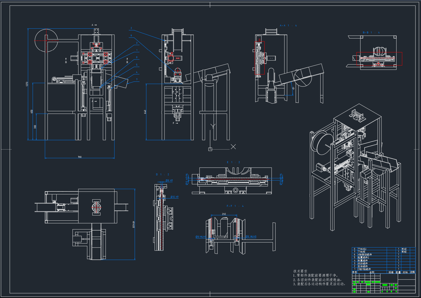 苹果塑料网套包装机3D+CAD+说明书