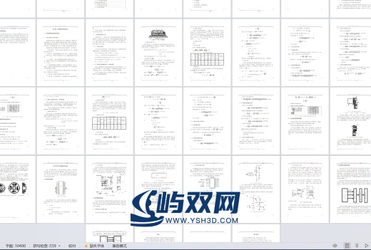 C620车床设计 CAD+说明书缩略图