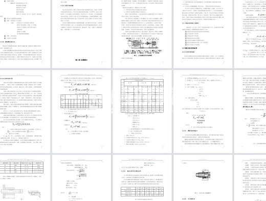 螺旋花键拉削机构设计 CAD+说明书缩略图