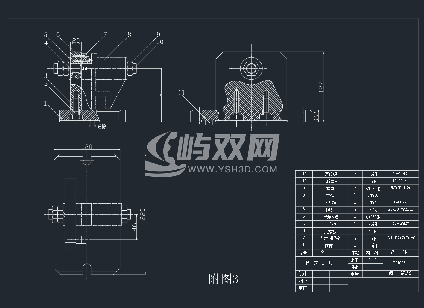 拨叉831005零件的机械加工  CAD+说明书