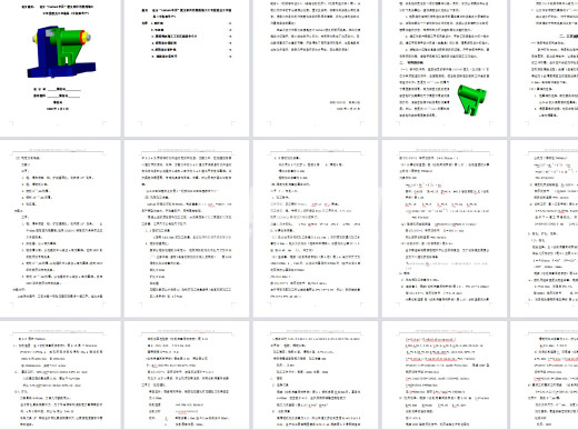 拨叉831005零件的机械加工  CAD+说明书缩略图