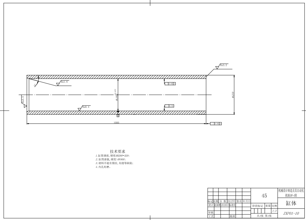 抽油机配套工艺——地面负压控套装置设计CAD+说明书