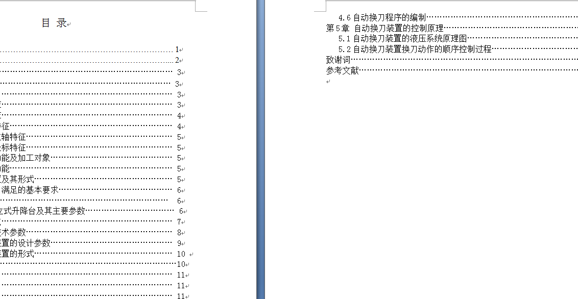 基于XKA5032A数控立式升降台铣床自动换刀装置的设计