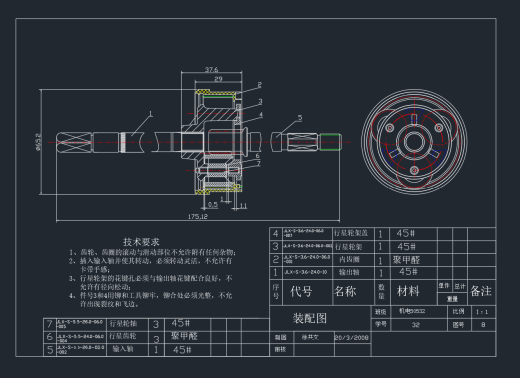 自动洗衣机行星齿轮减速器的设计 CAD+说明书