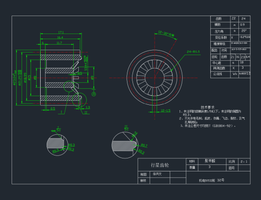 自动洗衣机行星齿轮减速器的设计 CAD+说明书缩略图