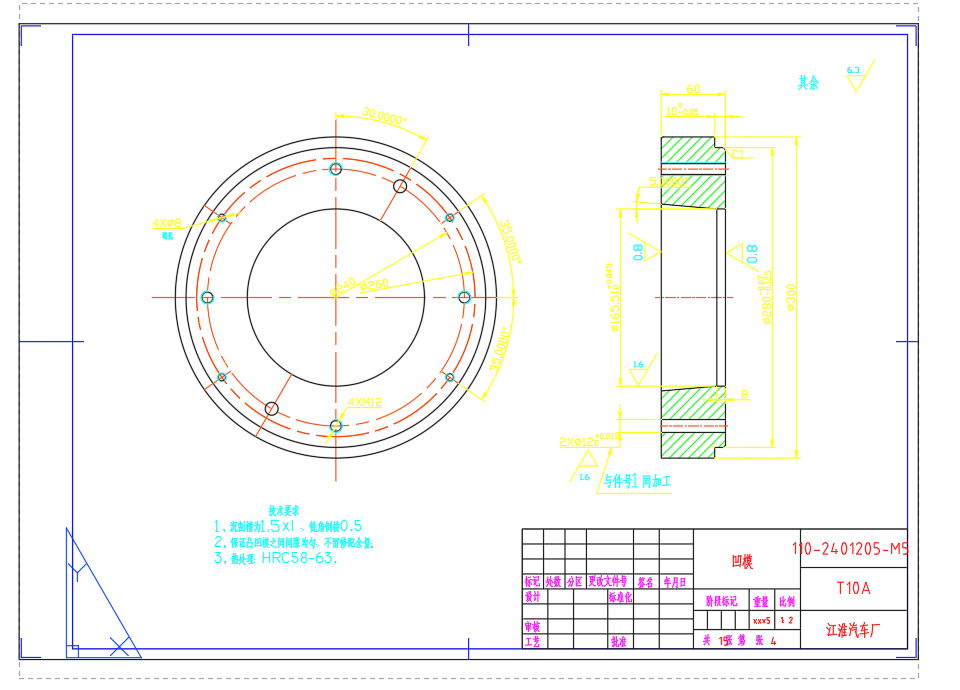 汽车后桥模具图纸全套