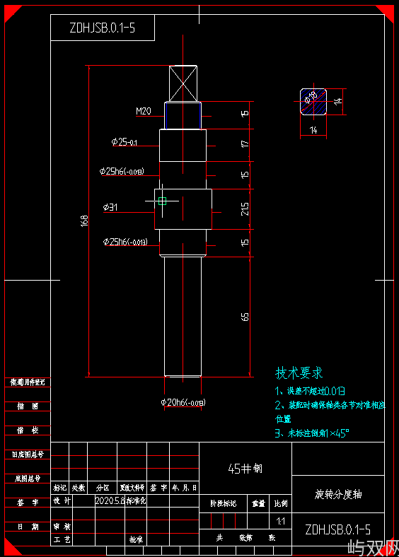 旋耕机刀轴自动焊接机构二维图