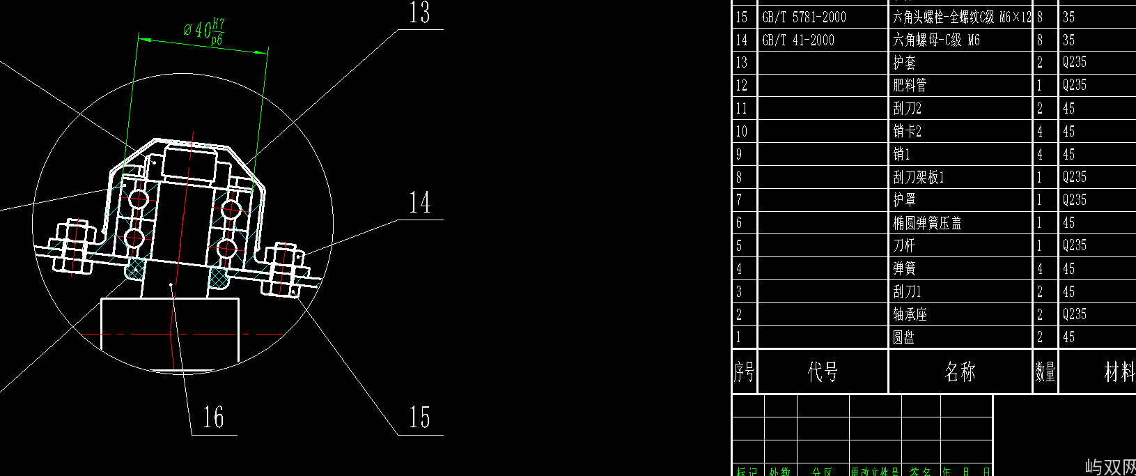 双圆盘开沟器CAD