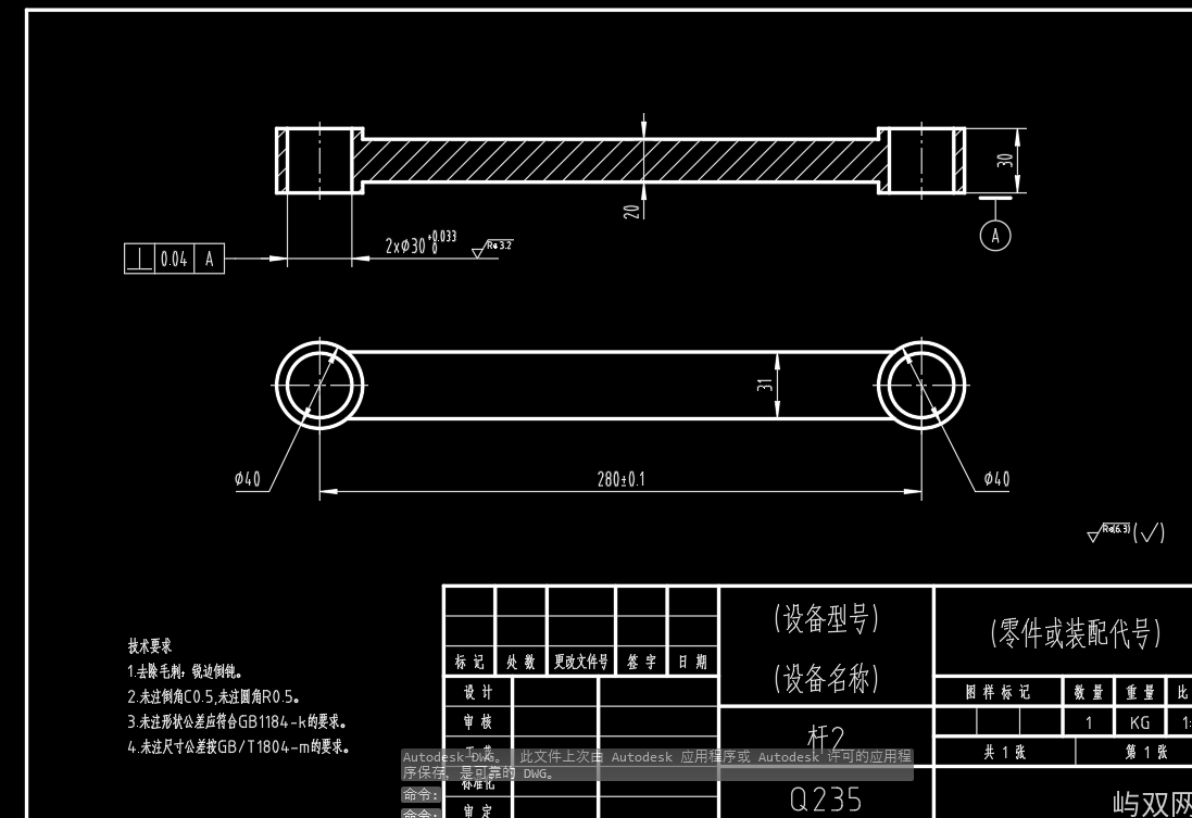 四轮转向机构CAD