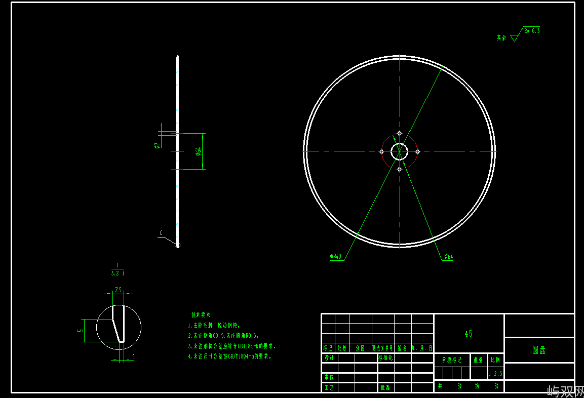 双圆盘开沟器CAD