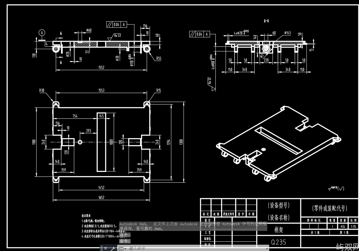 四轮转向机构CAD