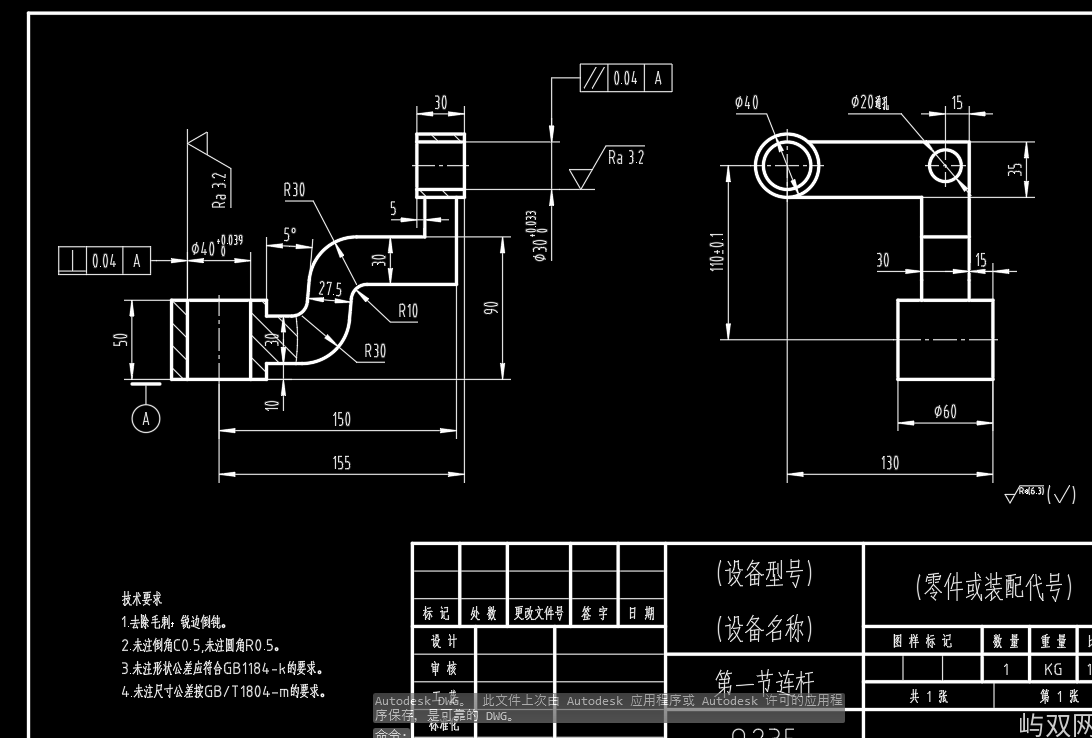 四轮转向机构CAD