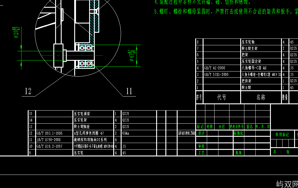 压实附土机构CAD