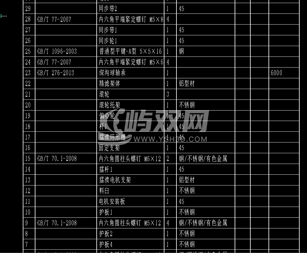 鱼切割鱼酱机二维图设计