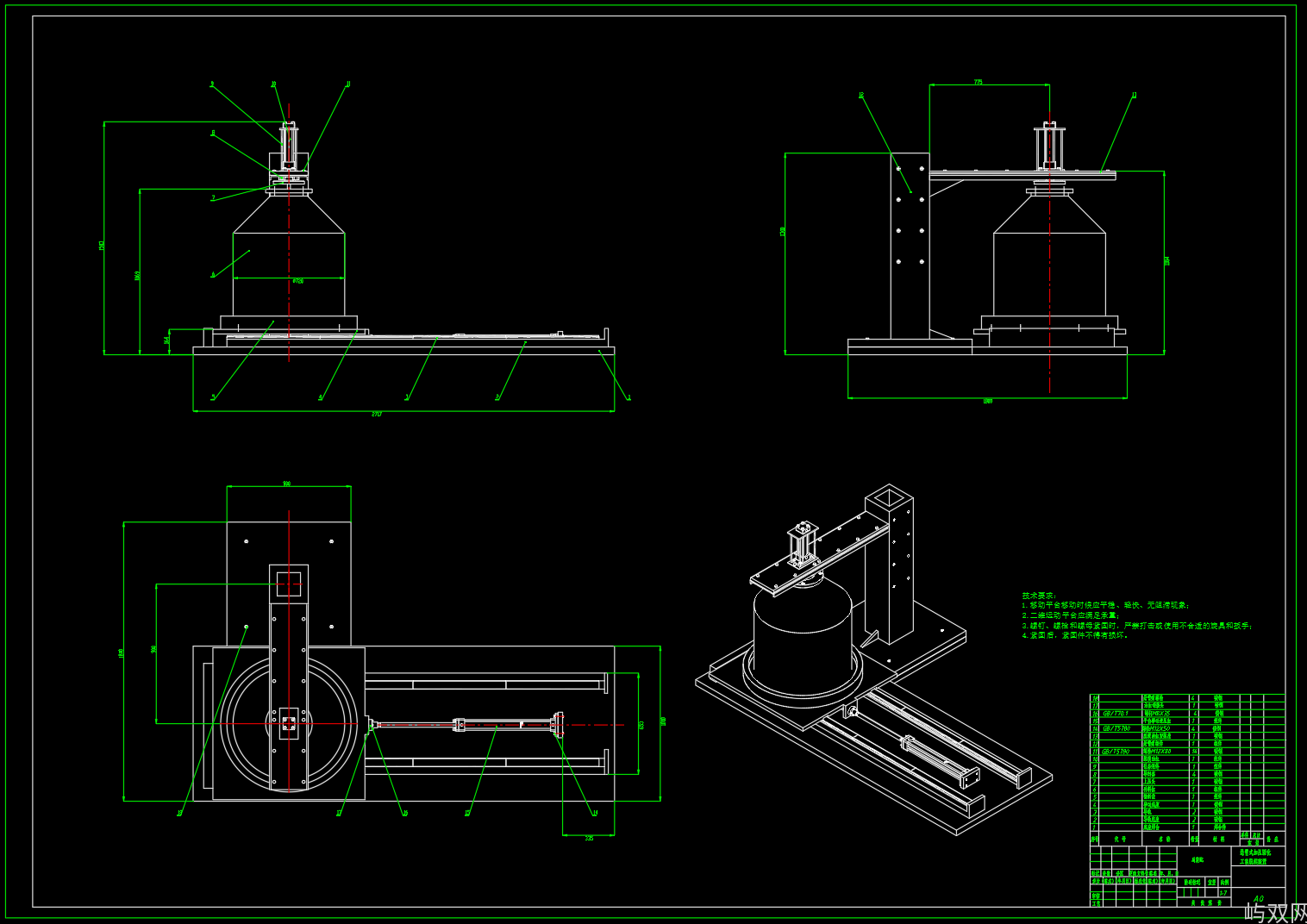 悬臂式液压加压固化工装脱模（0.8KN）（UG+CAD+说明书）