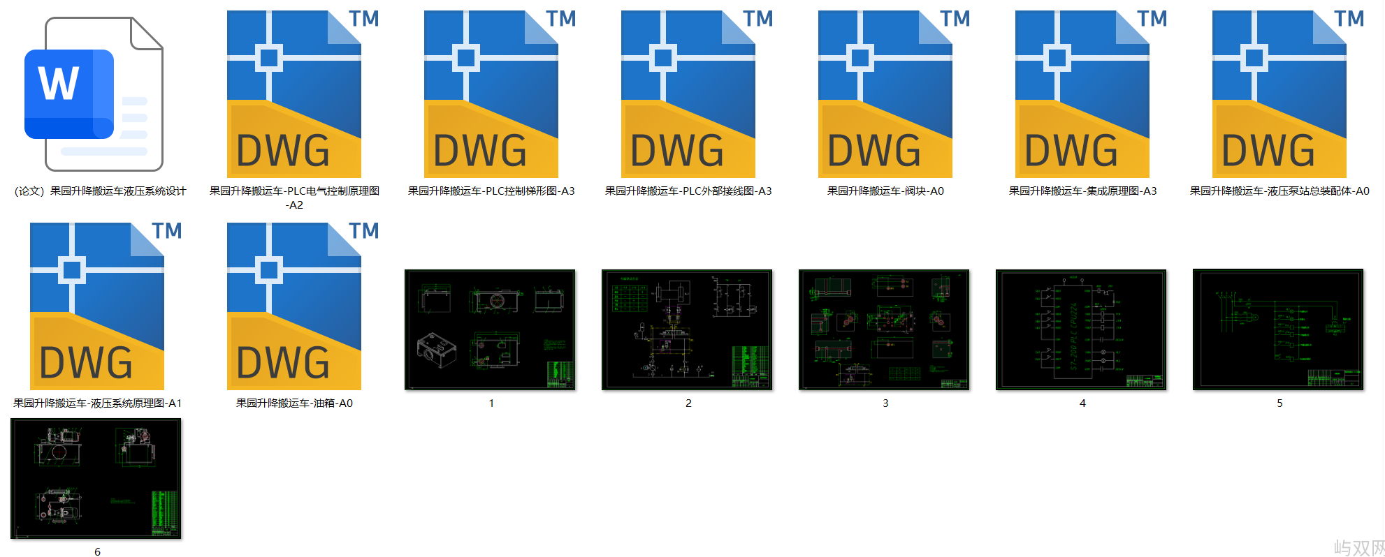 果园升降搬运作业车液压系统（CAD+说明书）