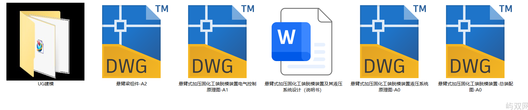 悬臂式液压加压固化工装脱模（0.8KN）（UG+CAD+说明书）