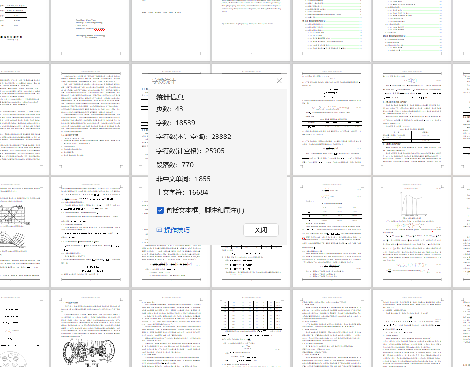 CLGC0272 长安杰勋汽车膜片弹簧离合器设计+说明书