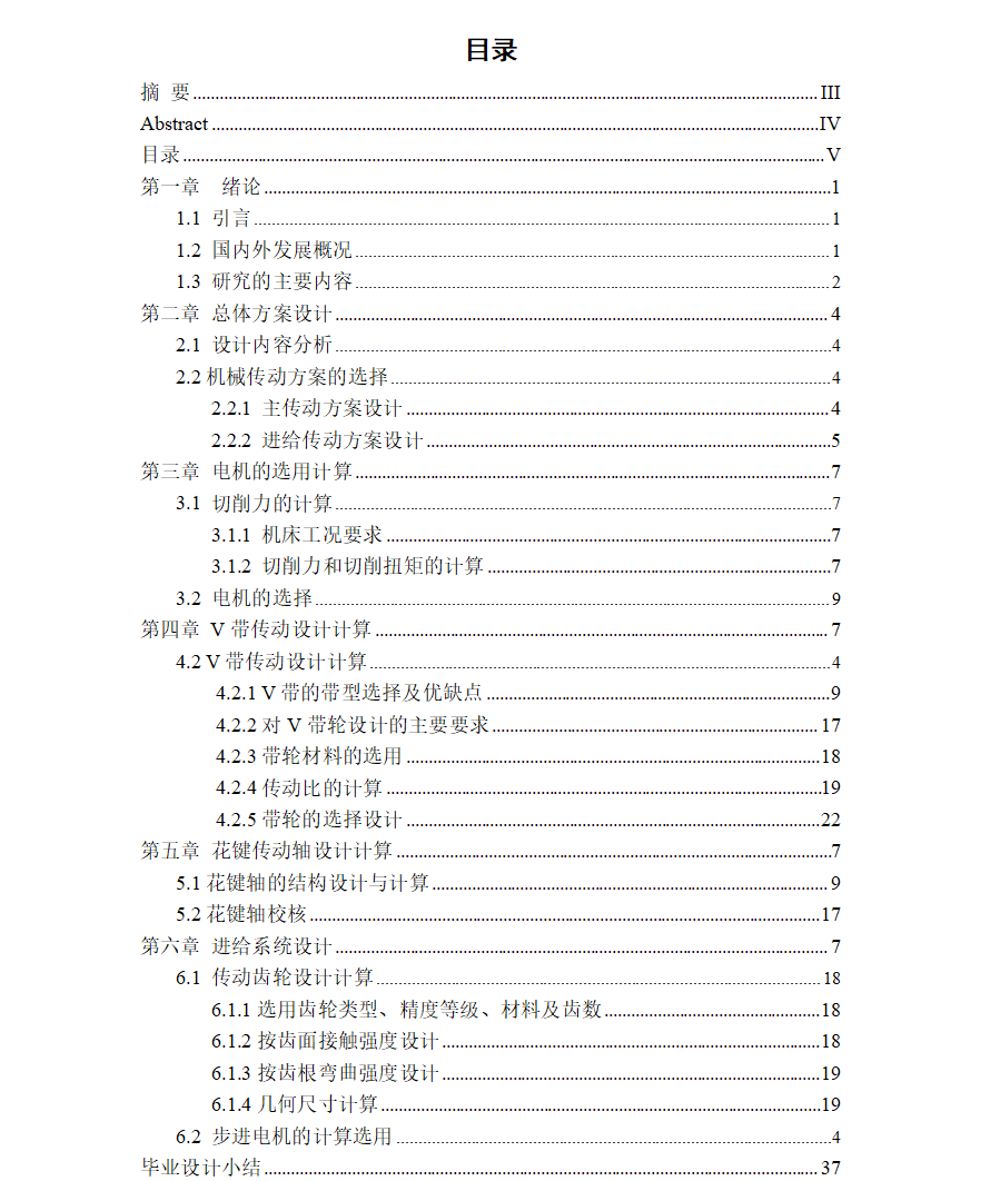 JX1525 逆止器箱体窗口法兰攻丝八轴倾斜式专用机床设计
