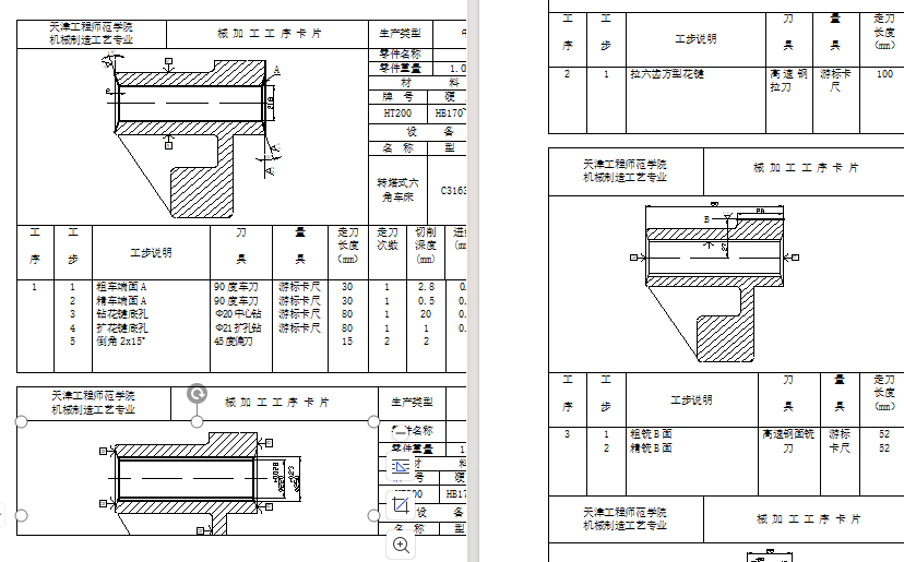 ca6140 拨叉831005 CAD+设计说明书+工序卡