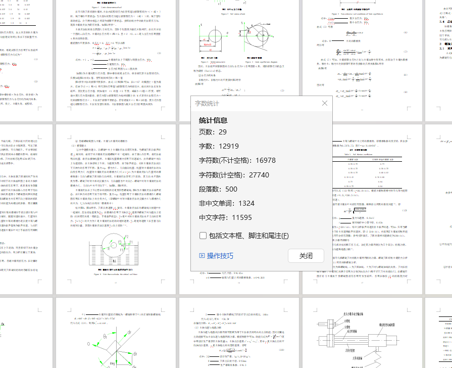小型桔园开沟机设计 CAD+说明书