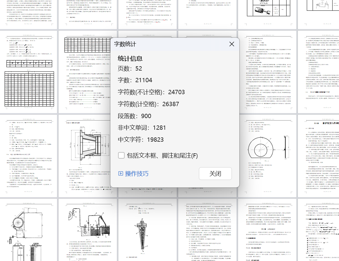 内冷式砂轮的机床附件结构设计及工艺设计 CAD+说明书