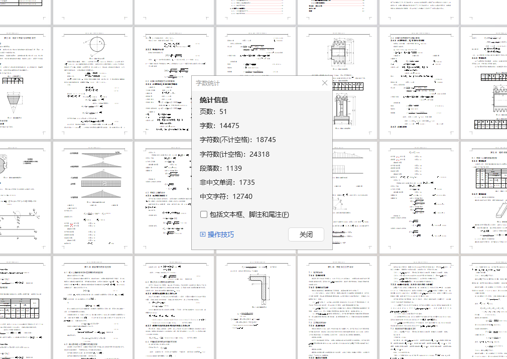 蛙式打夯机设计 CAD+说明书