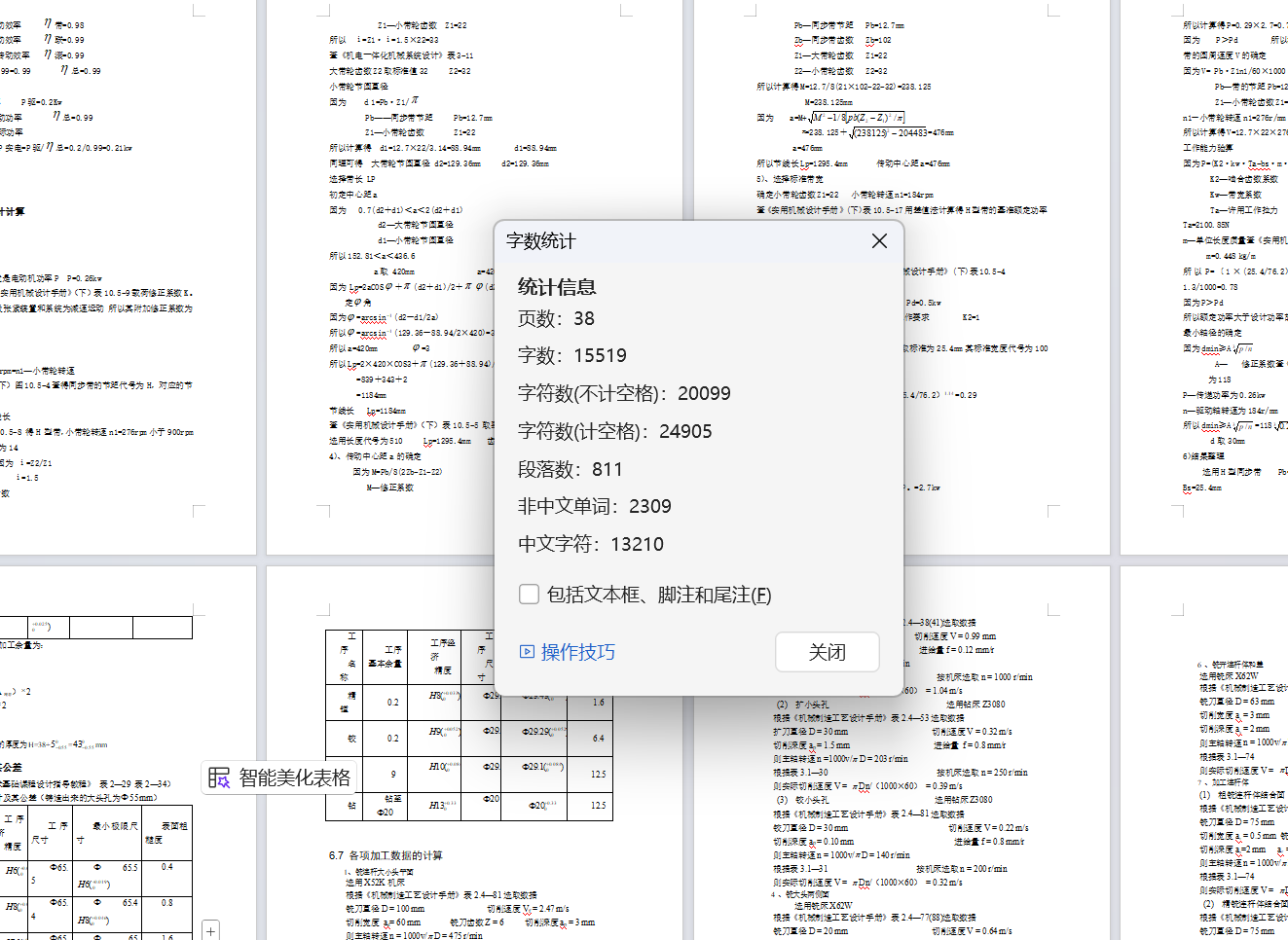 机械手-R175型柴油机机体加工自动线上多功能气压机械手设计 CAD+说明书