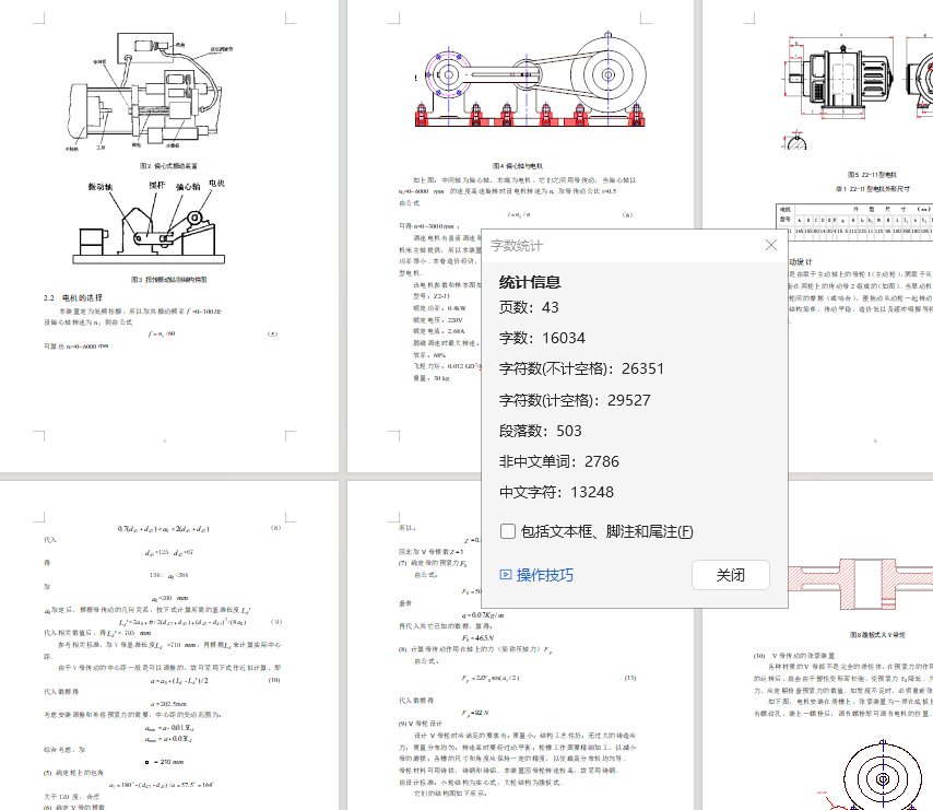精密深孔加工扭振装置设计 CAD+说明书