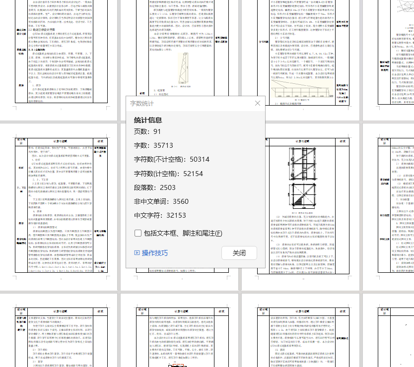 QTZ40塔式起重机总体及臂架优化设计（有cad图）