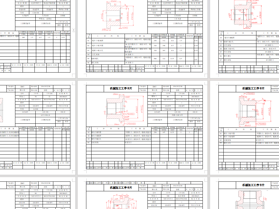 D85推土机齿轮工艺及刀具设计（CAD+说明书）