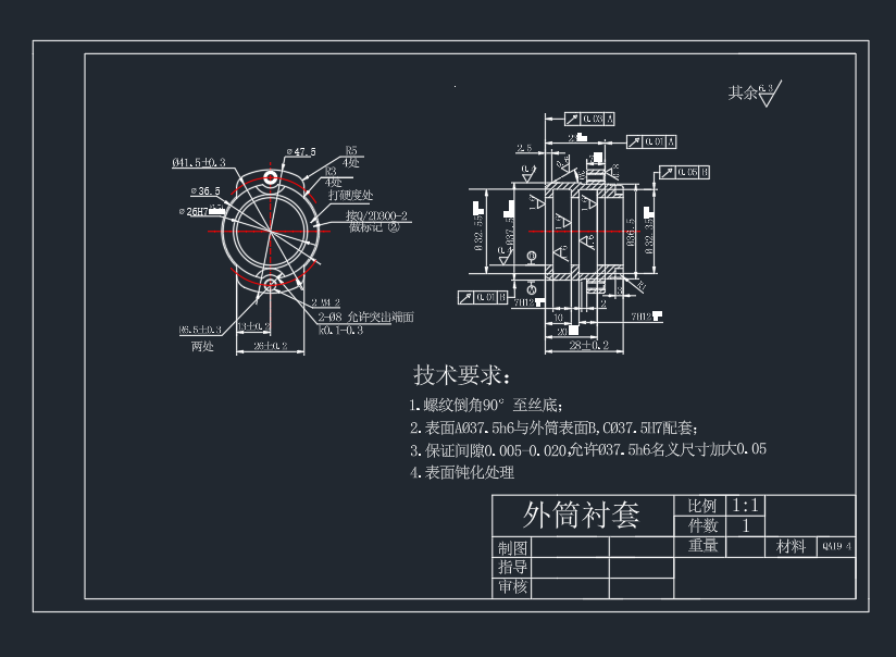 外筒衬套零件的工艺规程和夹具设计（CAD+说明书）
