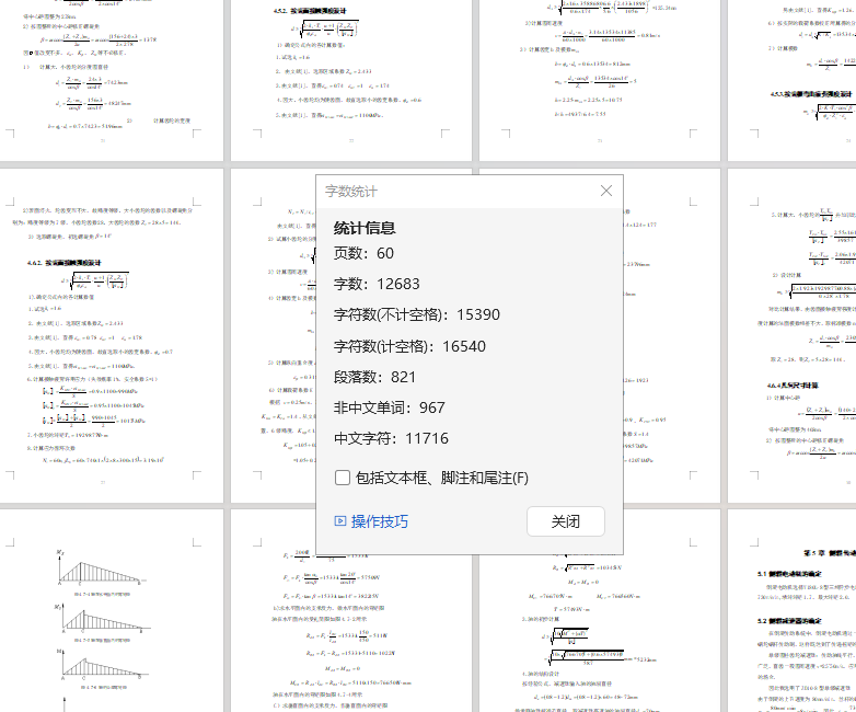四辊卷板机设计（有cad图+文献翻译+说明书）