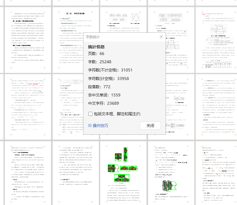 止动板冲裁模设计（CAD+说明书）