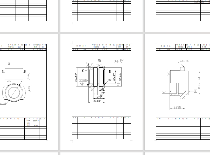 外筒衬套零件的工艺规程和夹具设计（CAD+说明书）