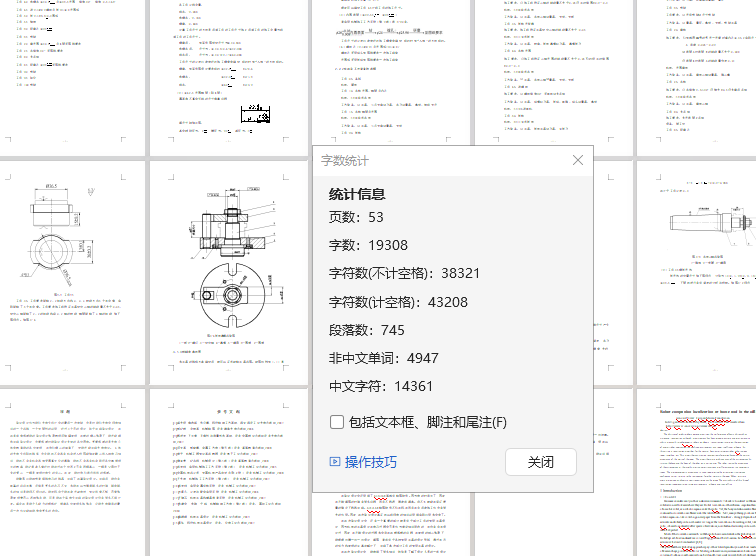 外筒衬套零件的工艺规程和夹具设计（CAD+说明书）