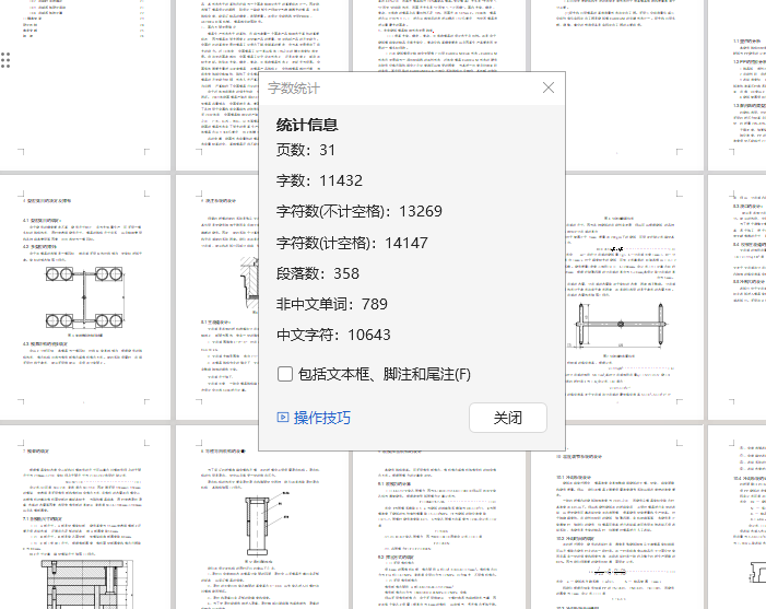 双盖注塑模具设计（有cad图+文献翻译）CAD+说明书