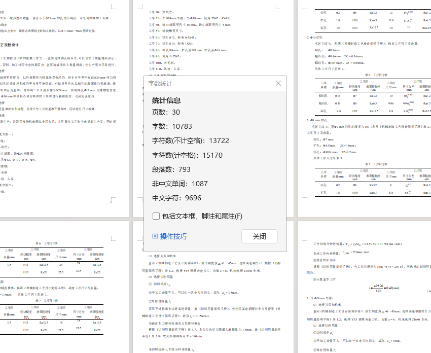 135调速器操纵手柄工艺及钻Φ12孔夹具设计 CAD+设计说明书+工艺卡+工序卡