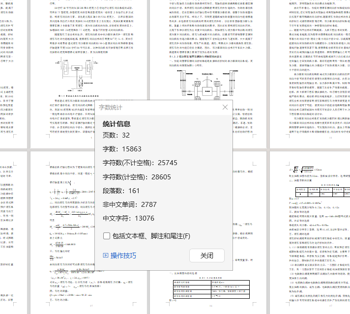 130马力橡胶履带拖拉机机械液压转向装置的液压系统及其转向操纵系统设计（有cad原图+设计说明书中英文翻译）