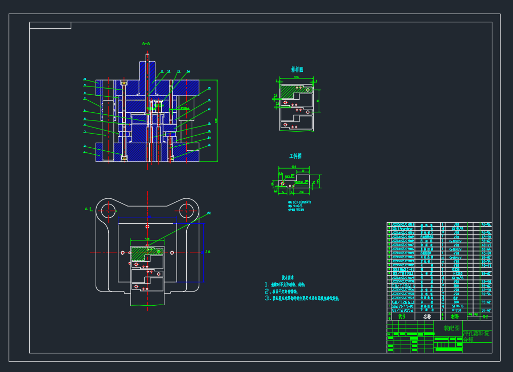 挡片落料冲孔复合模设计 （CAD+说明书）
