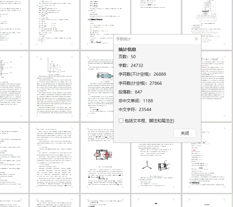 飞轮壳盖零件工艺规程及粗铣A面专用夹具、专机设计(CAD+说明书)