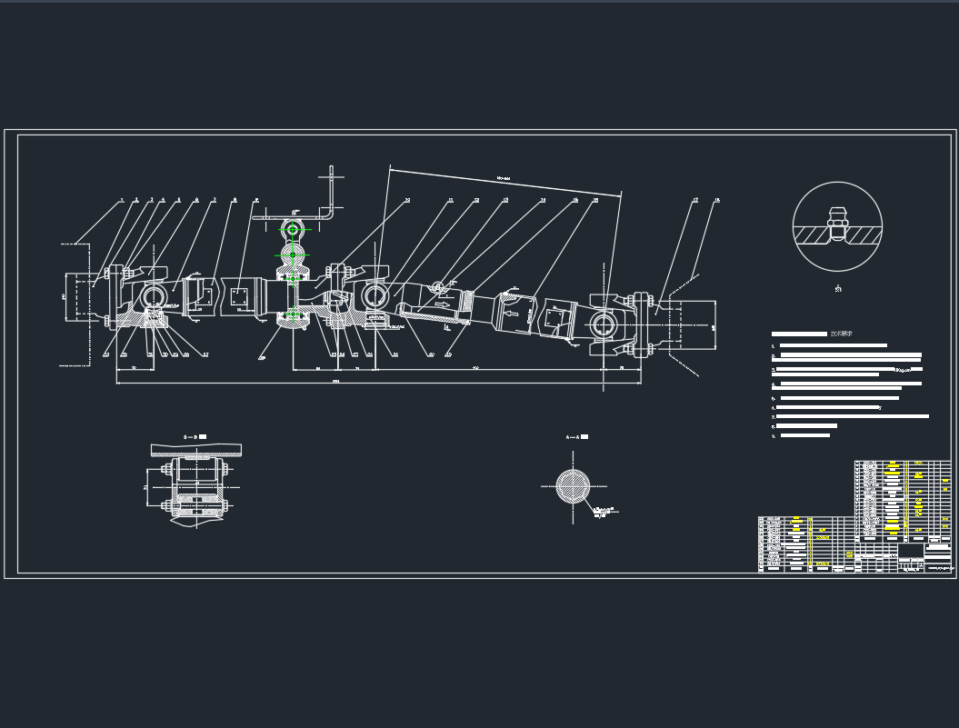 轻型客车解放CA1041万向传动装置设计 CAD+说明书