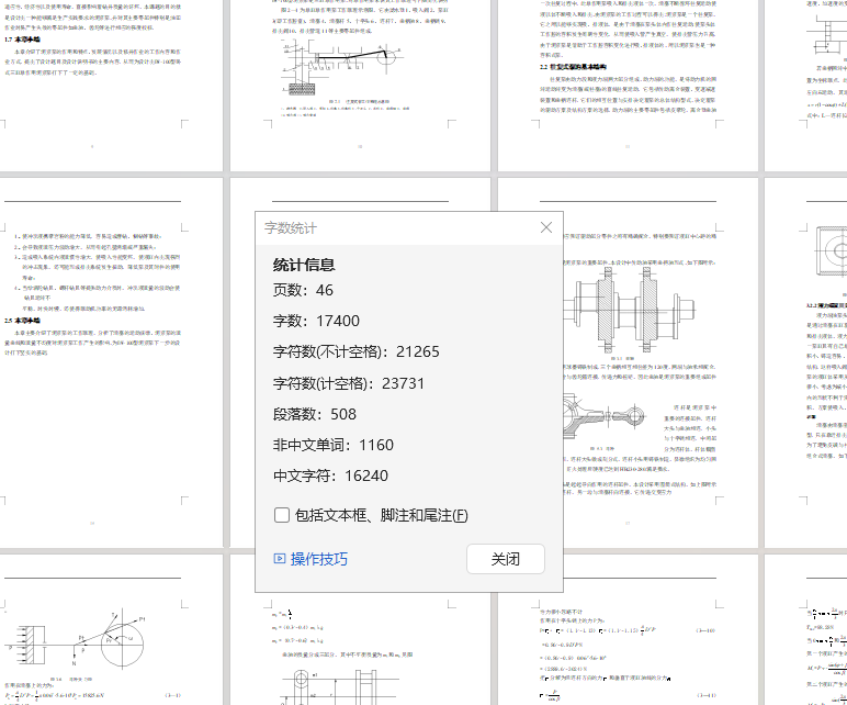 BW-100型泥浆泵曲轴箱与液力端特性分析设计 CAD+说明书