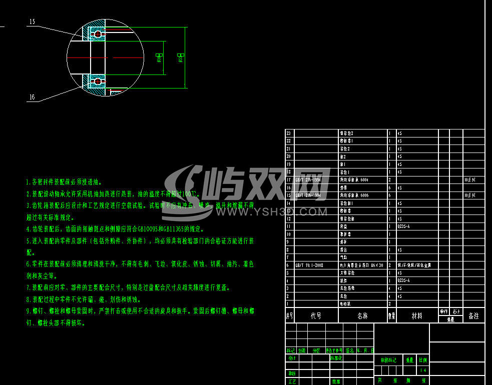 月球土壤收集取样车二维图
