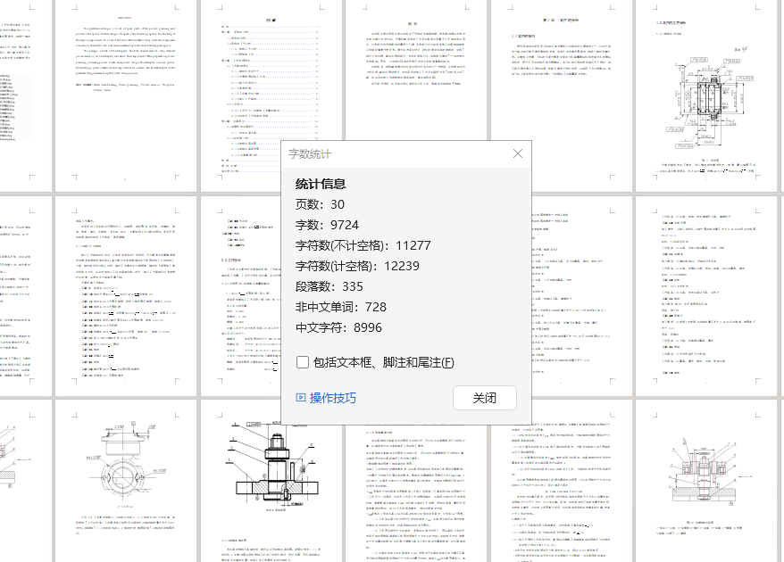 外筒衬套工艺及钻模铣床夹具设计（有cad图+工序卡片+说明书）