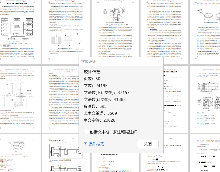 销盘式高温高速摩擦磨损试验机的设计CAD图纸+说明书