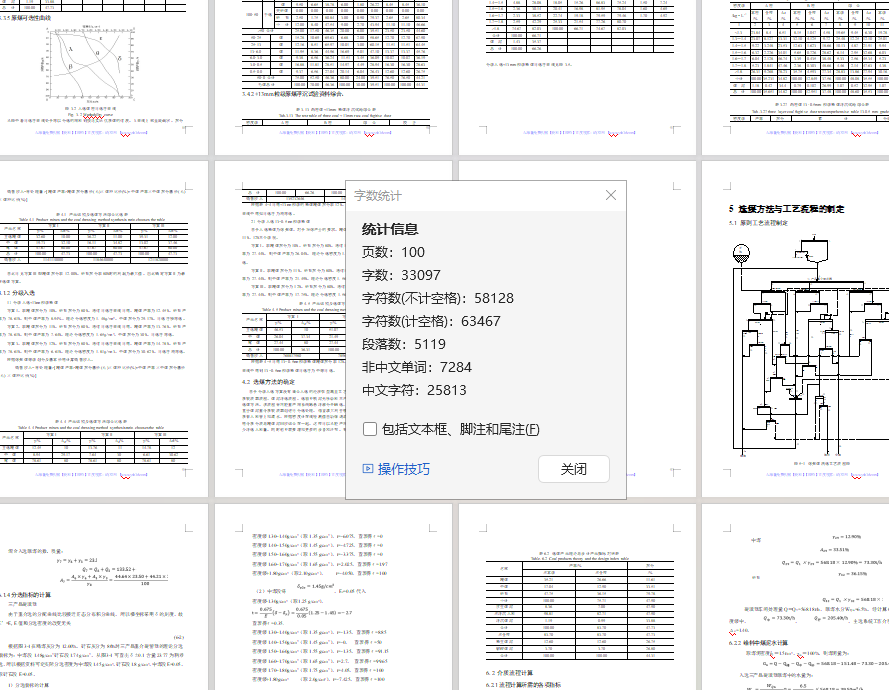 赵各庄3.0Mta炼焦煤选煤厂初步设计CAD+说明书