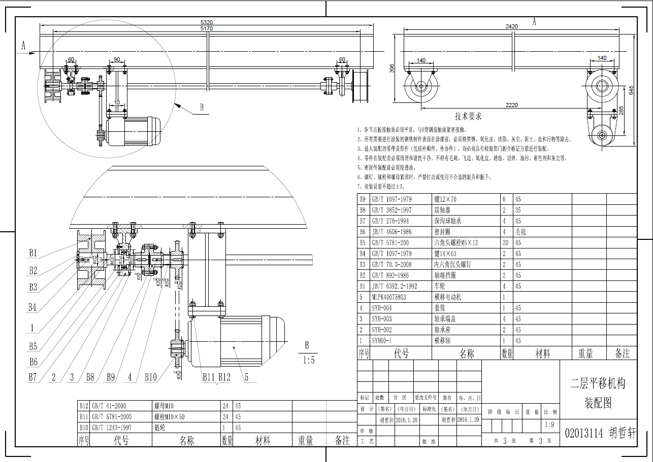 三层三列升降横移自动化立体车库二维三维图全套（sw+CAD+说明书）