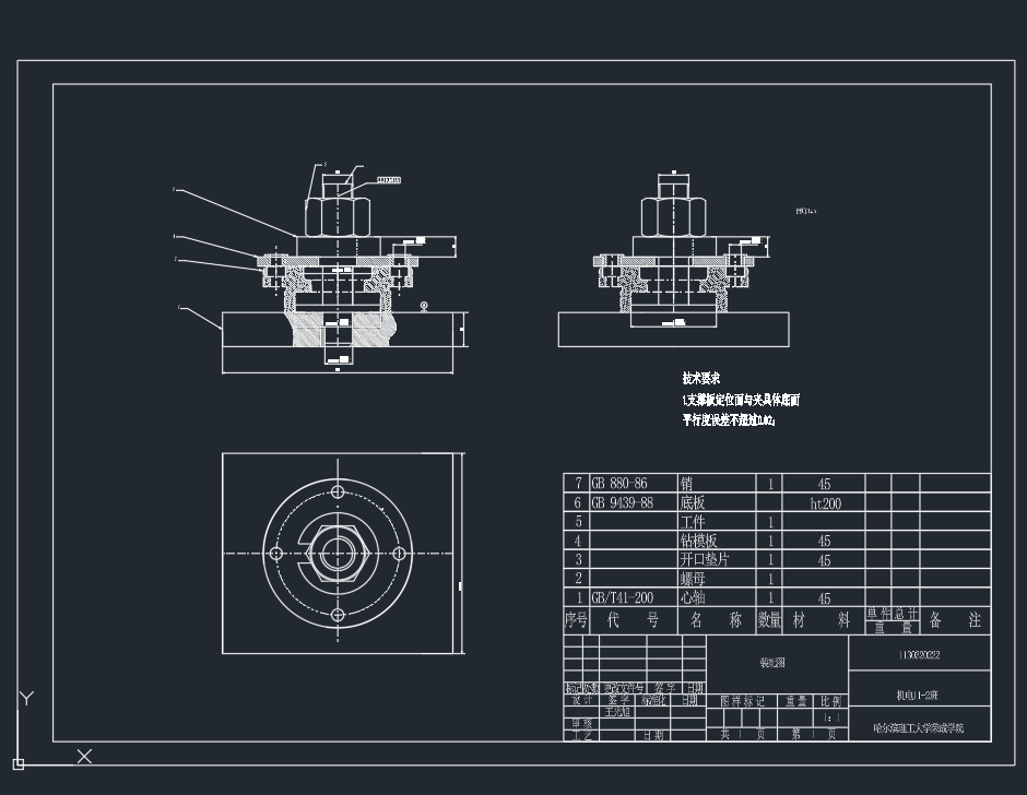 法兰盘零件的加工工艺，设计钻4-Φ7孔的钻床夹具+说明书